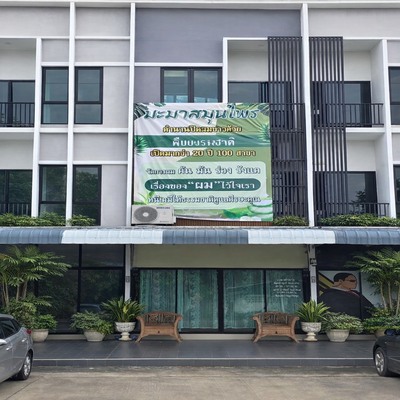 สาขา บางบัวทองราชพฤกษ์ (สำนักงานใหญ่) | สาขามะมาสมุนไพร