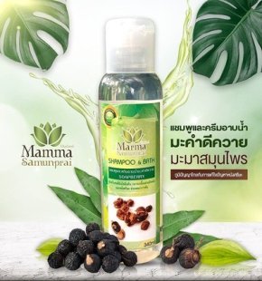 แชมพูและครีมอาบน้ำมะคำดีควาย | สินค้ามะมาสมุนไพร