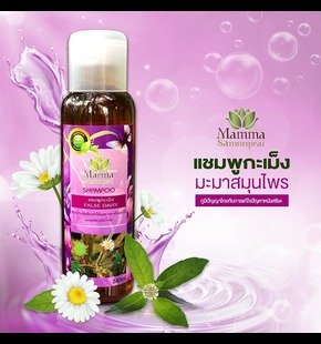 แชมพูผสมสมุนไพรกะเม็ง | สินค้ามะมาสมุนไพร