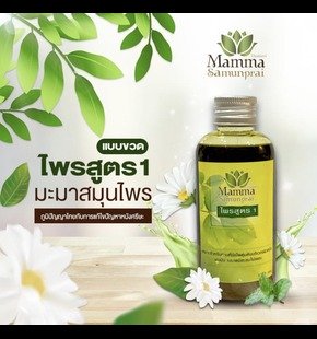 สมุนไพรบำรุงเส้นผมและหนังศีรษะสูตร 1 | สินค้ามะมาสมุนไพร